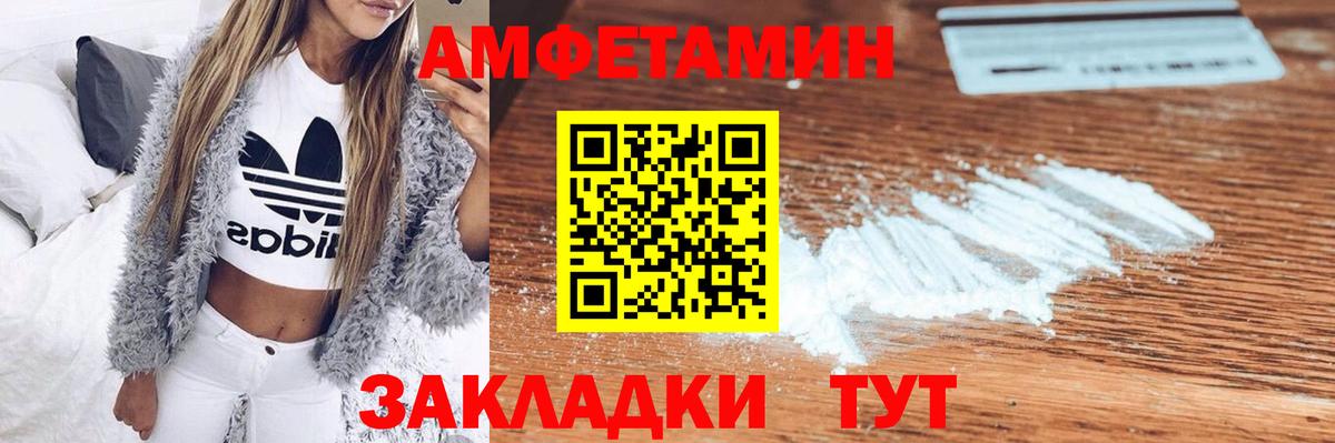 Амфетамин Розовый Миллерово