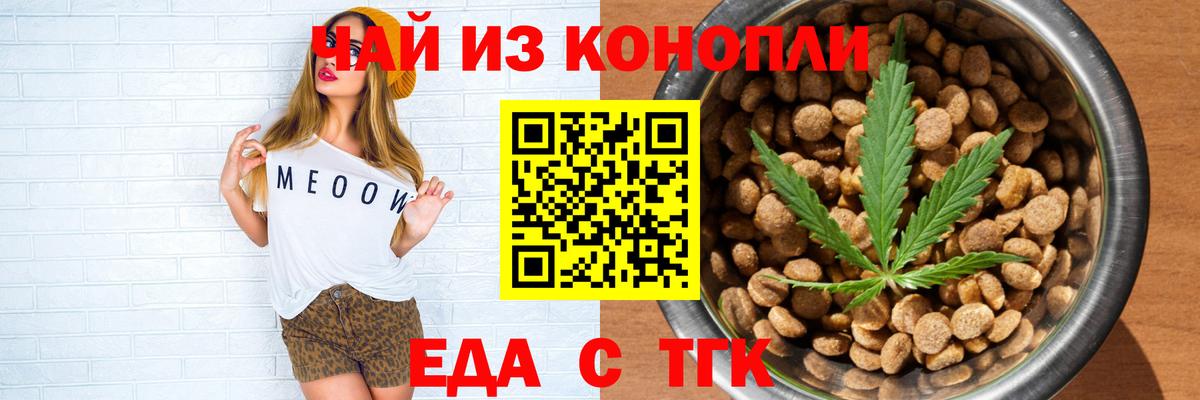 Миллерово  Cannafood конопля  Вход с VPN 
