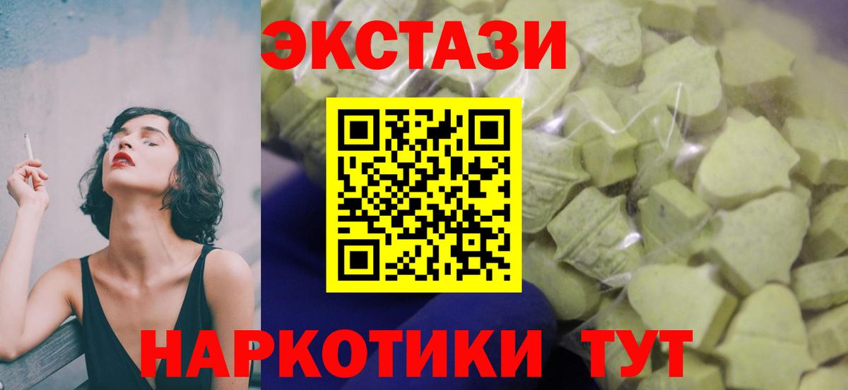 Ecstasy  ЭКСТАЗИ 280мг  Миллерово  Вход с VPN  Ecstasy Philipp Plein 