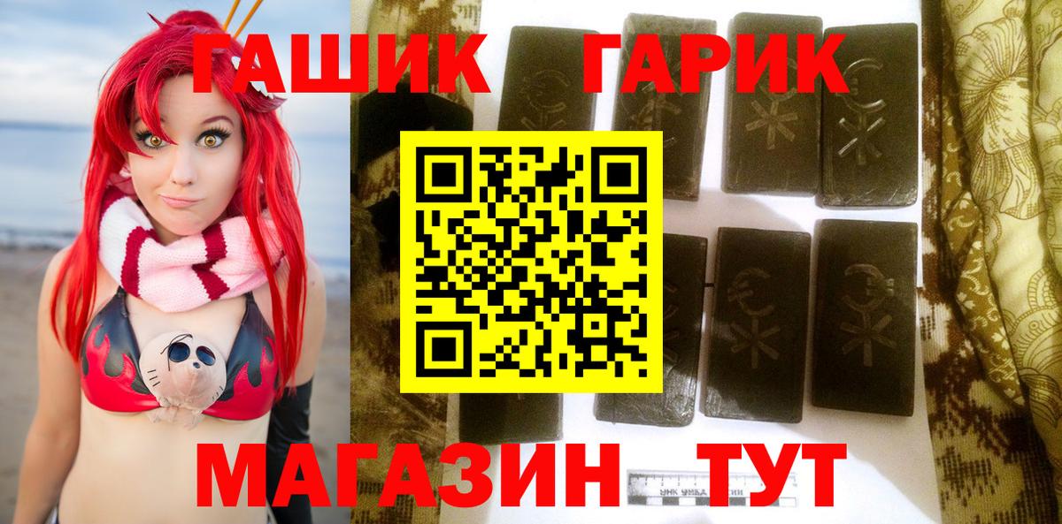 ГАШИШ Premium  ГАШИШ hashish  Вход с VPN  Миллерово 