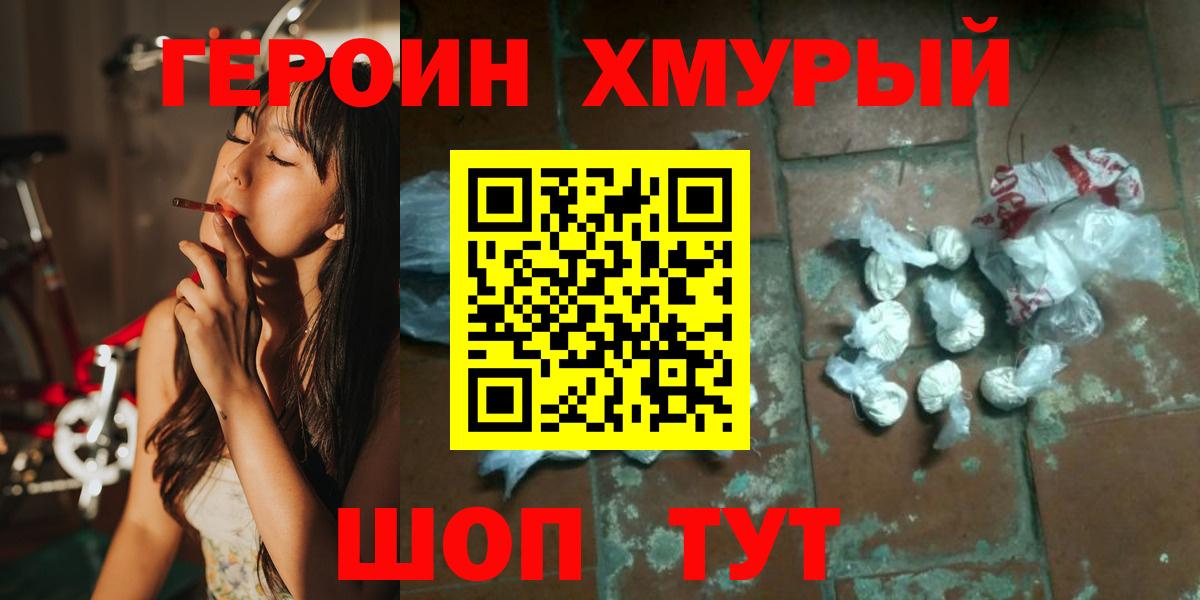 Героин гречка  Вход с VPN  Миллерово 