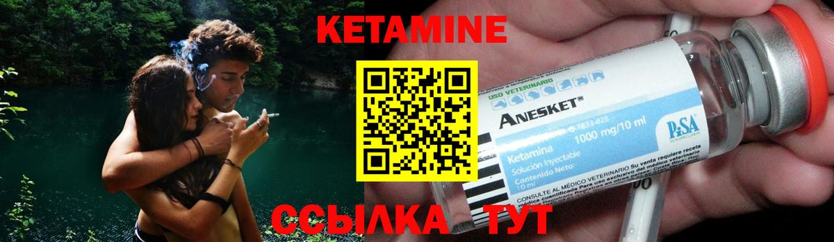 КЕТАМИН VHQ  Вход с VPN  КЕТАМИН VHQ  Миллерово 