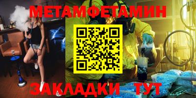 первитин Ливны