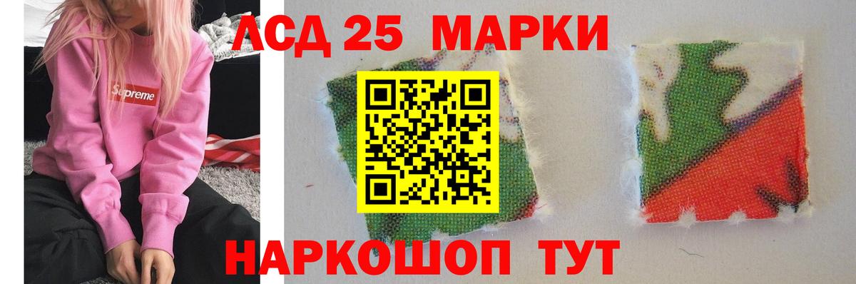 Лсд 25 экстази кислота Миллерово