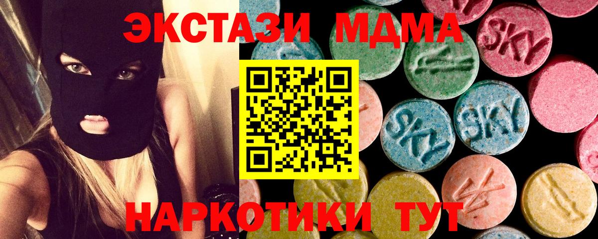 MDMA молли  Вход с VPN  MDMA Molly  MDMA  Миллерово 