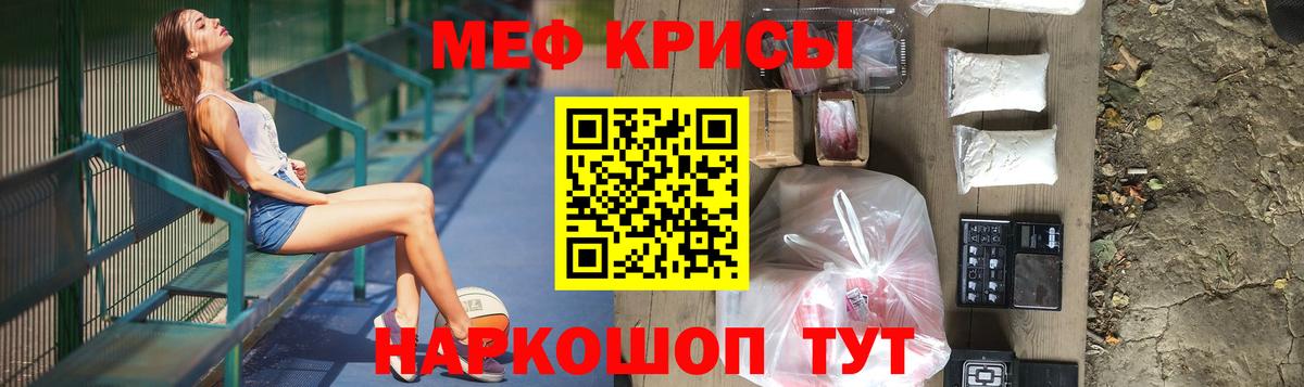 Меф кристаллы Миллерово