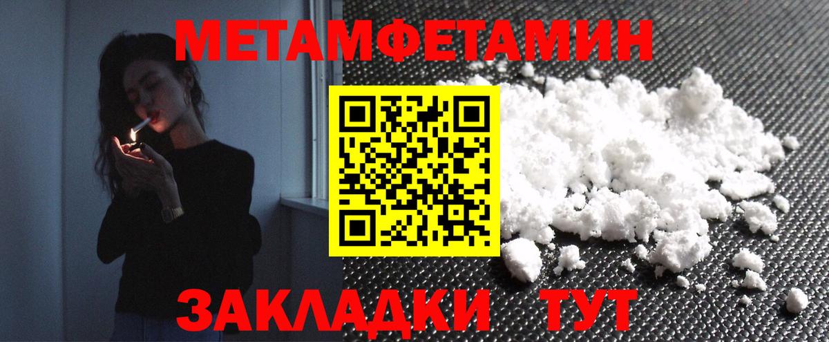 Первитин Methamphetamine  Первитин Methamphetamine  Метамфетамин  Вход с VPN  Миллерово 