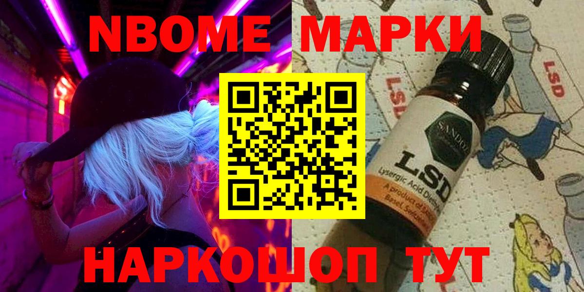 Марки N-bome 1500мкг  Марки 25I-NBOMe  Миллерово  Вход с VPN  Марки N-bome 1500мкг 