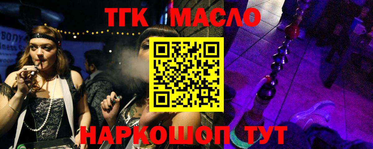 Дистиллят ТГК Wax  Вход с VPN  Миллерово 